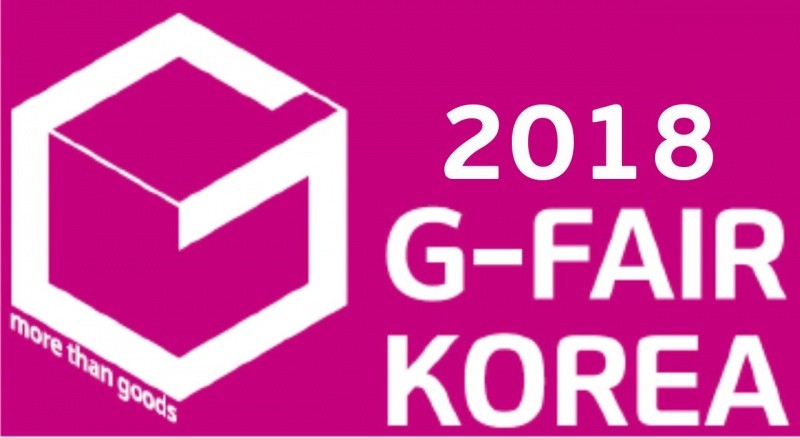 Выставка «G-FAIR 2018» в Сеуле 2018