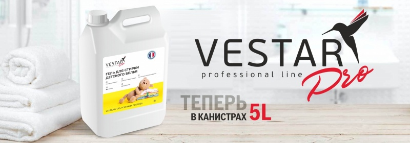 Vestar Pro продукты 5л