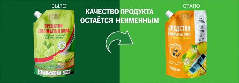 СРЕДСТВО ДЛЯ МЫТЬЯ ПОЛОВ